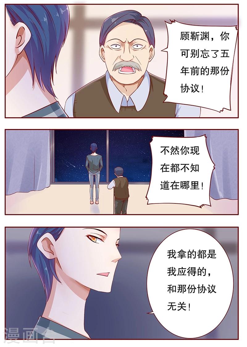 第110话 代价-第112话