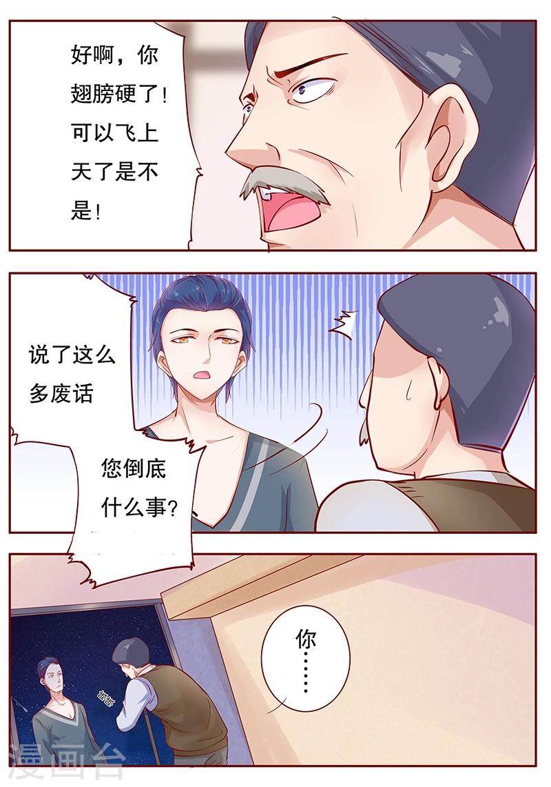 第110话 代价-第112话