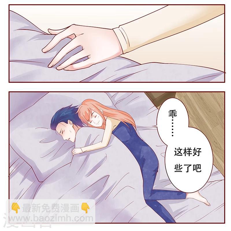 第112话 撒娇的总裁-第114话