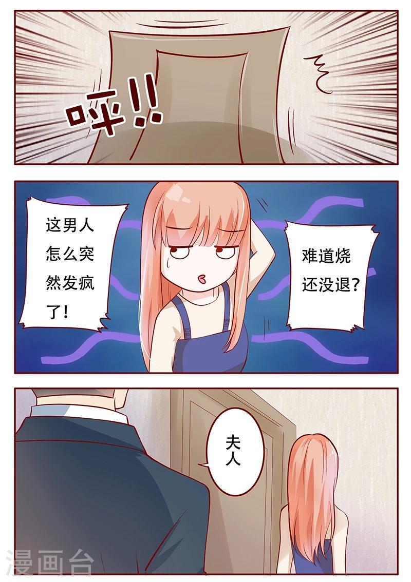 第114话 骨髓移植-第116话