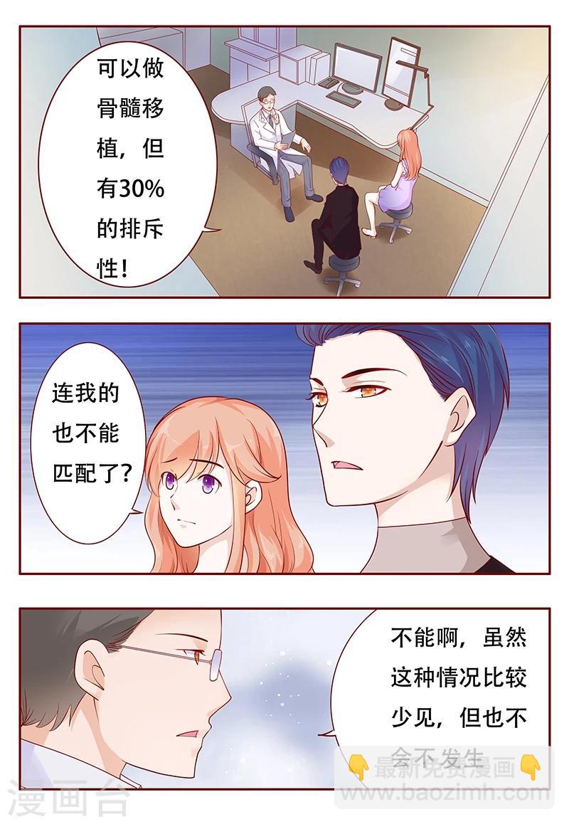 第114话 骨髓移植-第116话