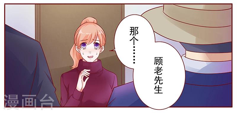 第118话 叫声伯父有这么难么-第120话