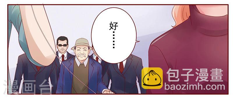 第118话 叫声伯父有这么难么-第120话