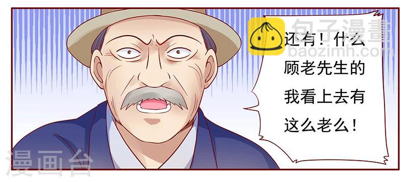 第118话 叫声伯父有这么难么-第120话