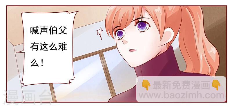 第118话 叫声伯父有这么难么-第120话