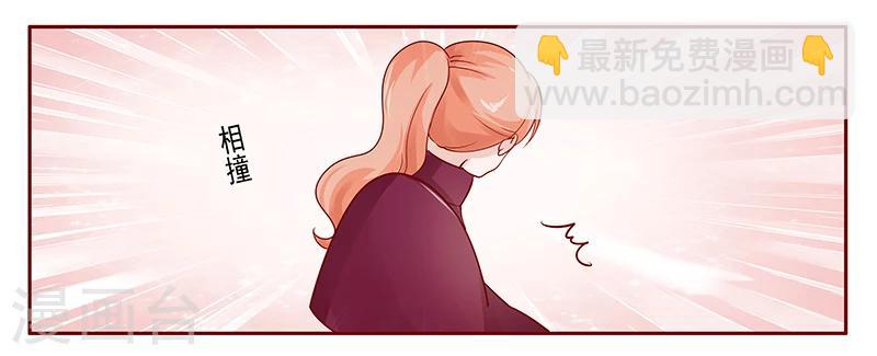 霸道總裁愛上我 - 第120話 敵意 - 4