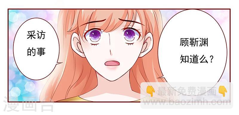 第124话 接受采访-第126话