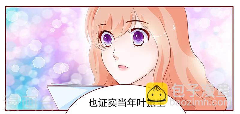 第124话 接受采访-第126话