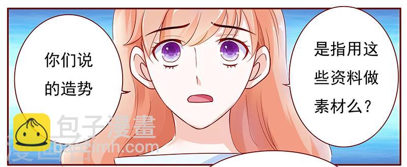 第124话 接受采访-第126话