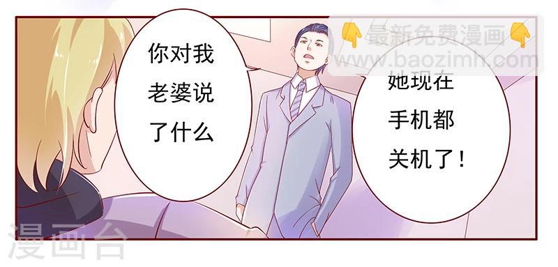 第126话 你跟她说什么了-第128话