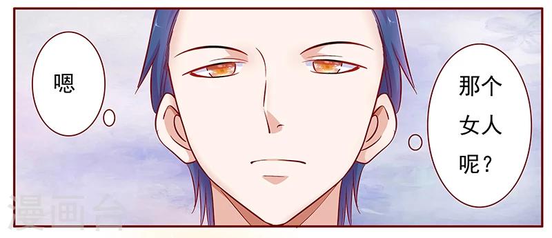 第126话 你跟她说什么了-第128话