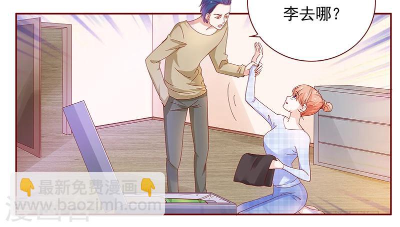 第130话 重回叶家-第132话