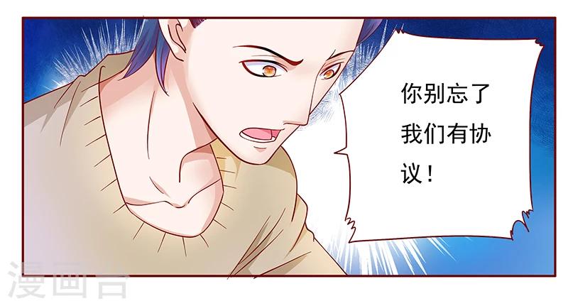 第130话 重回叶家-第132话