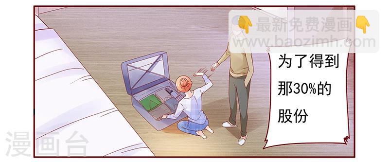 第130话 重回叶家-第132话