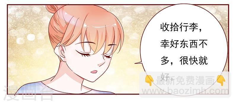 第130话 重回叶家-第132话