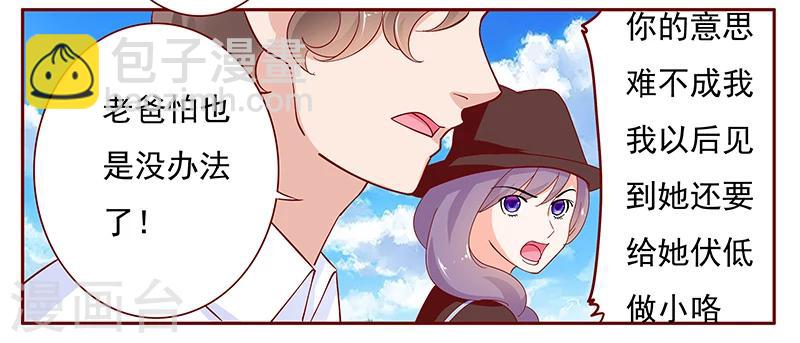 第132话 &ldquo;敬&rdquo;酒-第134话