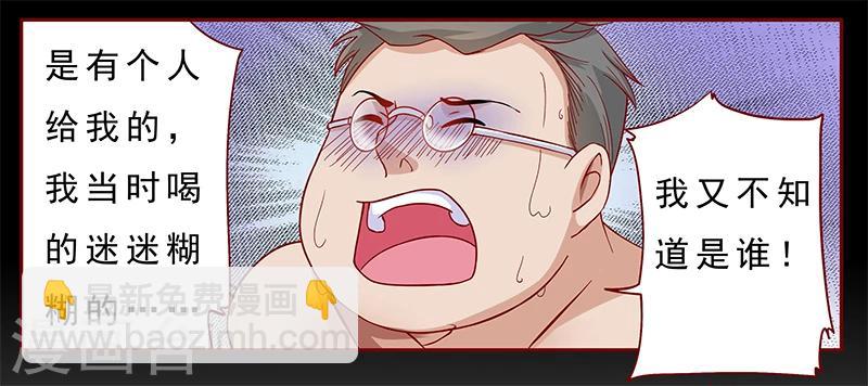 第138话 上钩-第140话