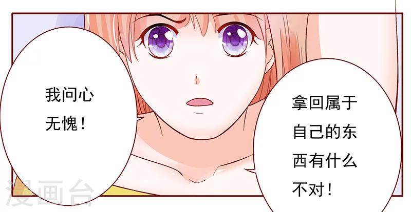 第142话 拿回属于自己的东西-第144话