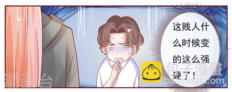 第142话 拿回属于自己的东西-第144话