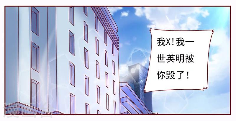 霸道總裁愛上我 - 第144話 冰山融化了 - 1