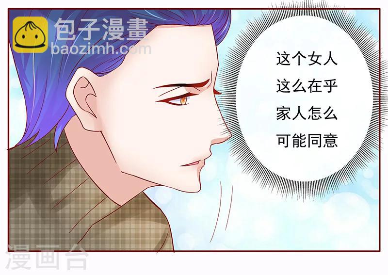 第144话 冰山融化了-第146话