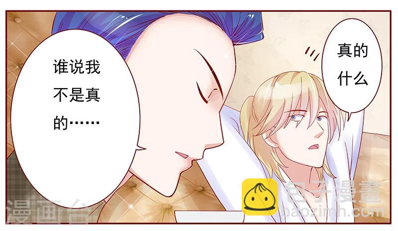 第144话 冰山融化了-第146话