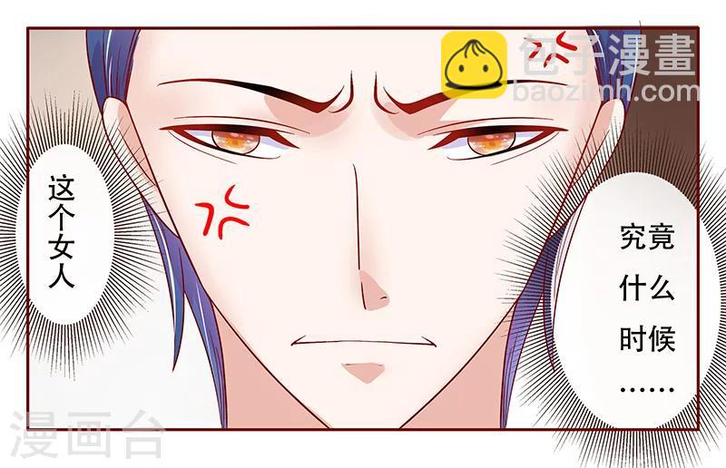 第148话 轮不到我管-第150话