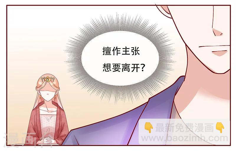 第148话 轮不到我管-第150话