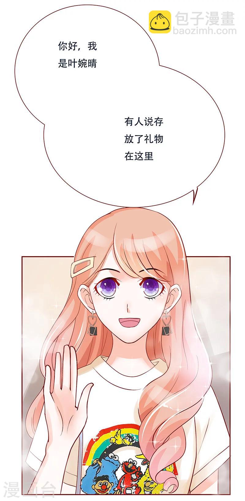 第148话 轮不到我管-第150话