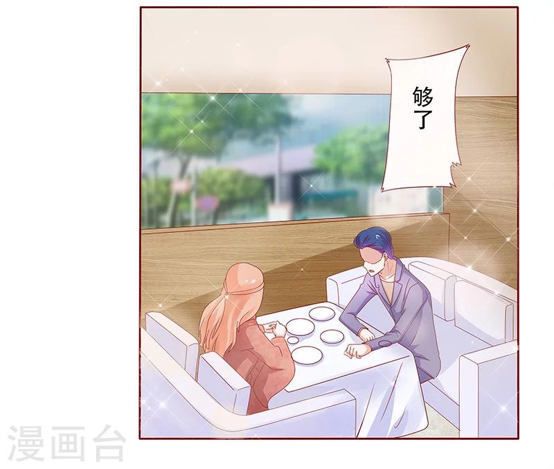 第148话 轮不到我管-第150话