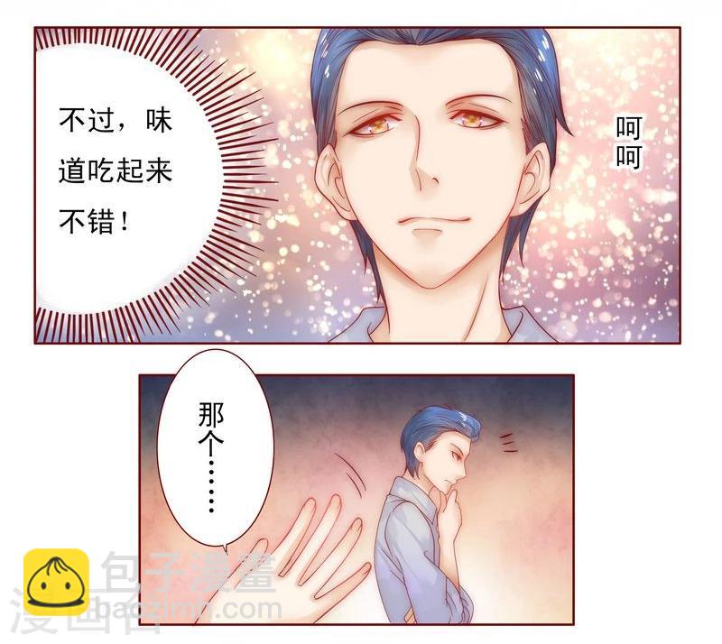 第16话 雇主大人-第16话