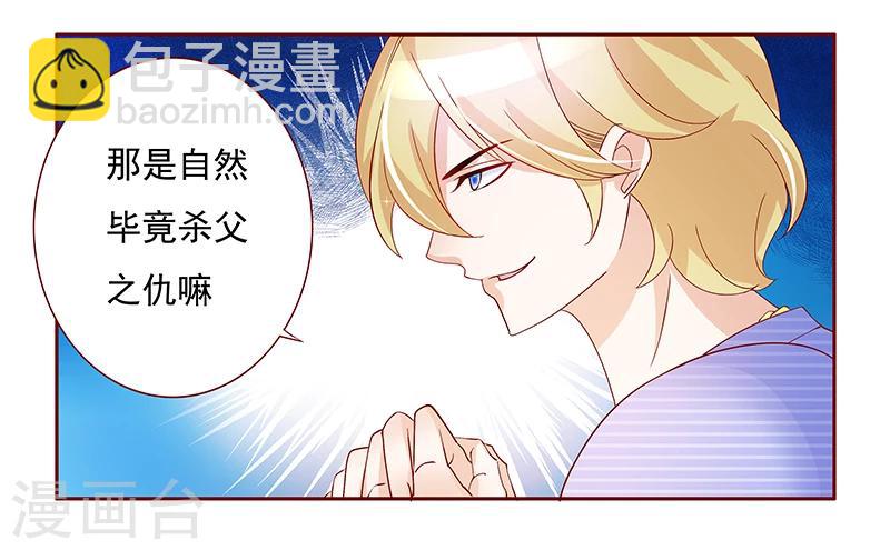 第150话 报仇-第152话