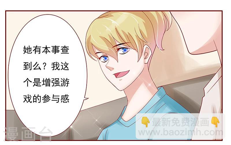 第152话 慢慢揭开真相-第154话