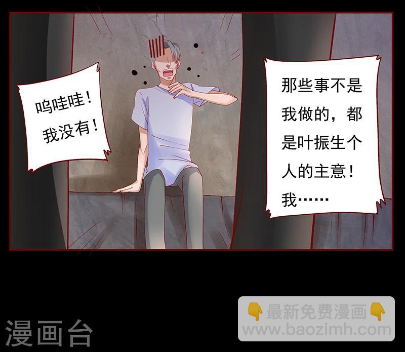 第154话 被你吓晕了-第156话