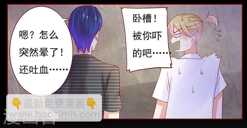 第154话 被你吓晕了-第156话