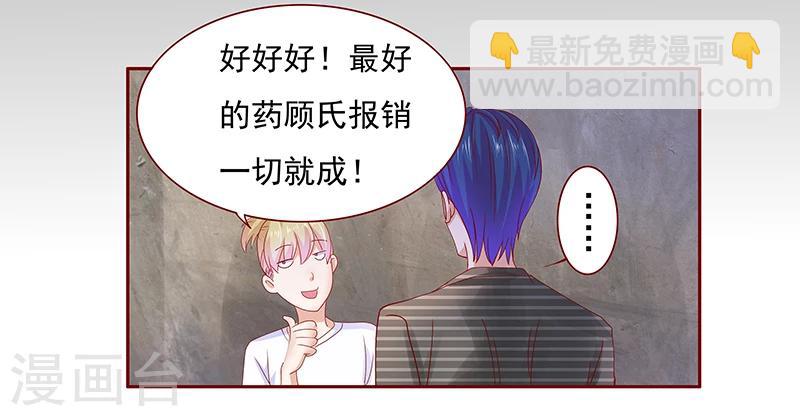 第154话 被你吓晕了-第156话