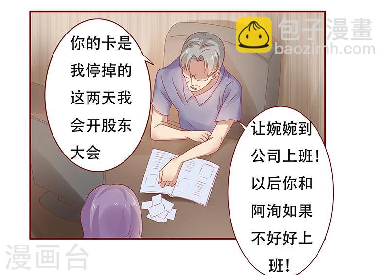 第156话 她流着我的血-第158话