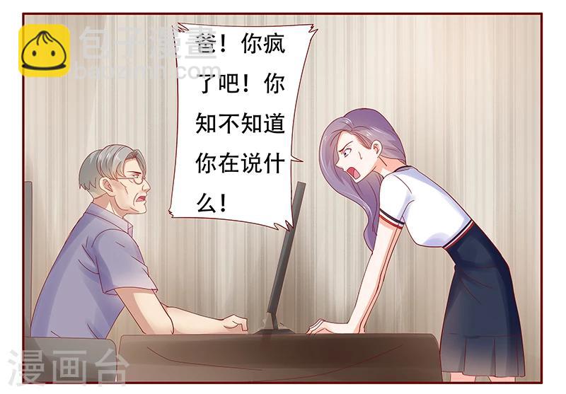 第156话 她流着我的血-第158话