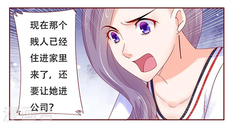第156话 她流着我的血-第158话