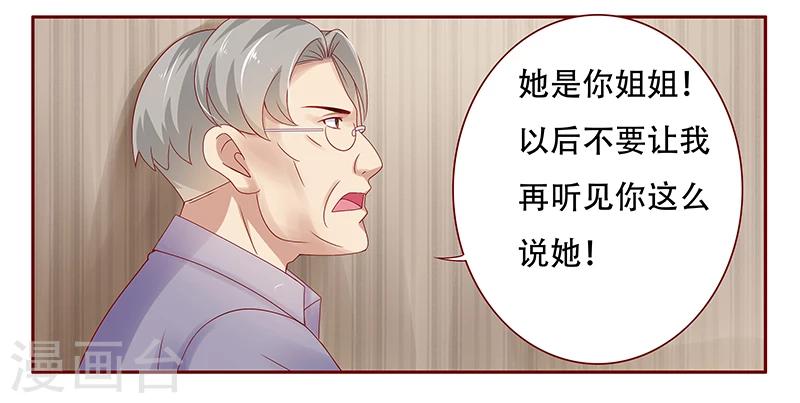第156话 她流着我的血-第158话
