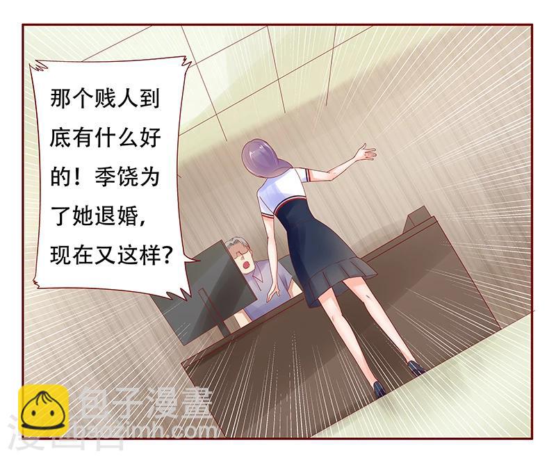 第156话 她流着我的血-第158话