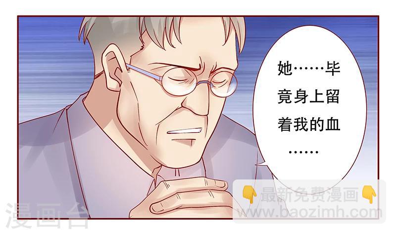 第156话 她流着我的血-第158话