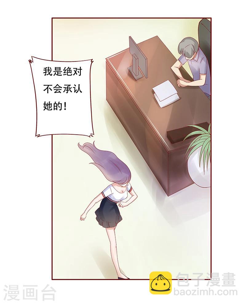 第156话 她流着我的血-第158话