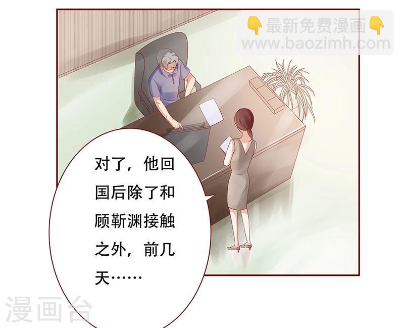 第156话 她流着我的血-第158话