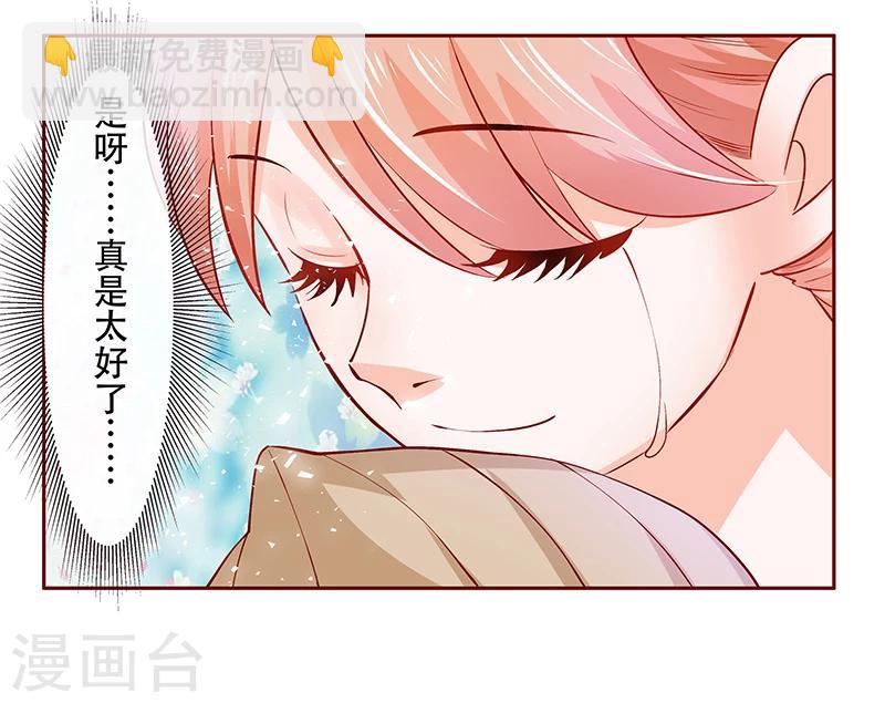 第158话 森森的危机-第160话