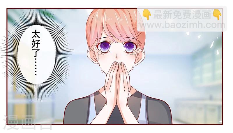 第158话 森森的危机-第160话