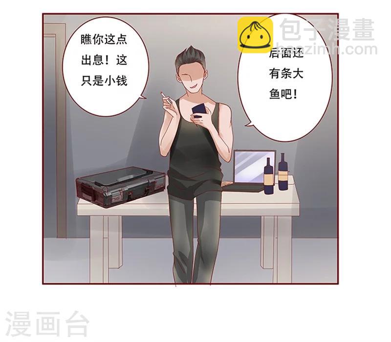 第160话  还有一条大鱼-第162话