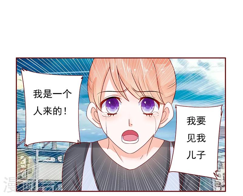 第164话 母子相见-第166话