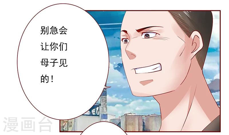 第164话 母子相见-第166话