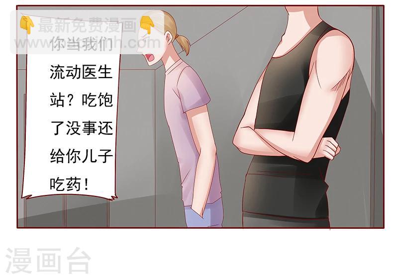 第164话 母子相见-第166话